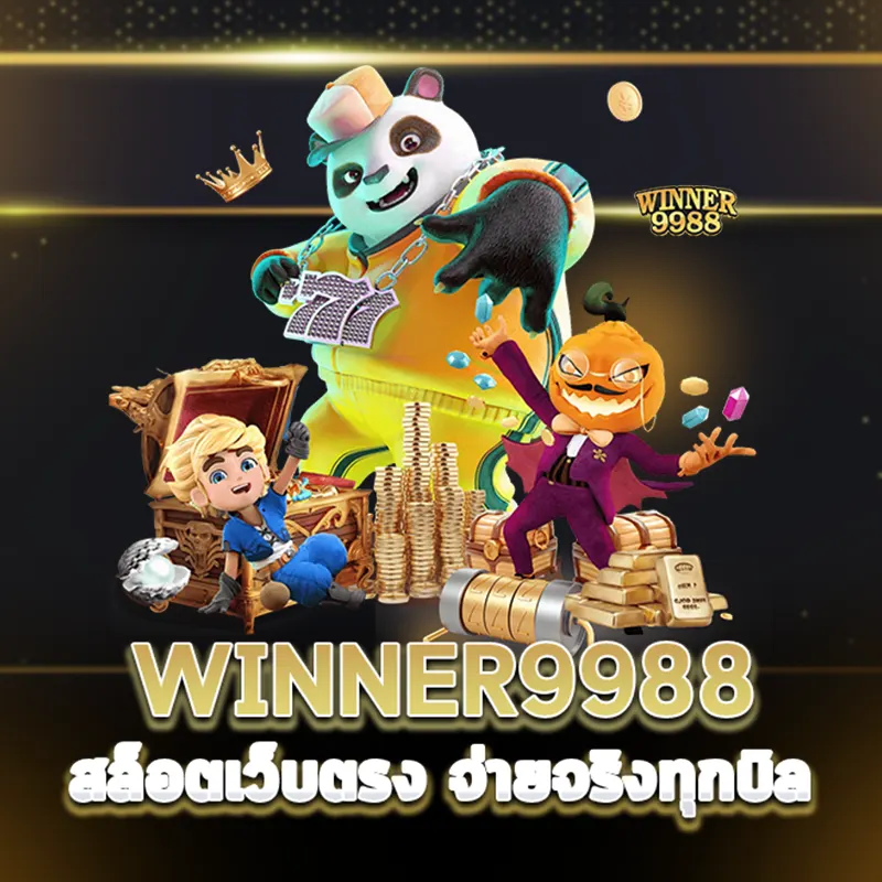 WINNER9988